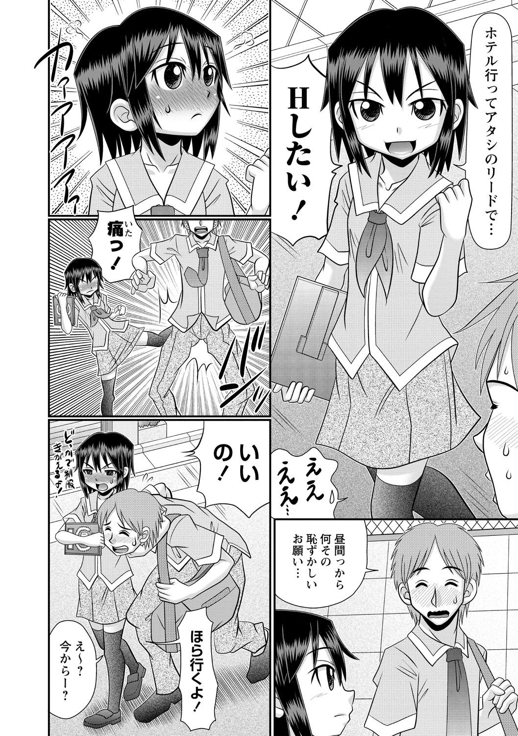 コミック・マショウ 2020年10月号 [DL版]
