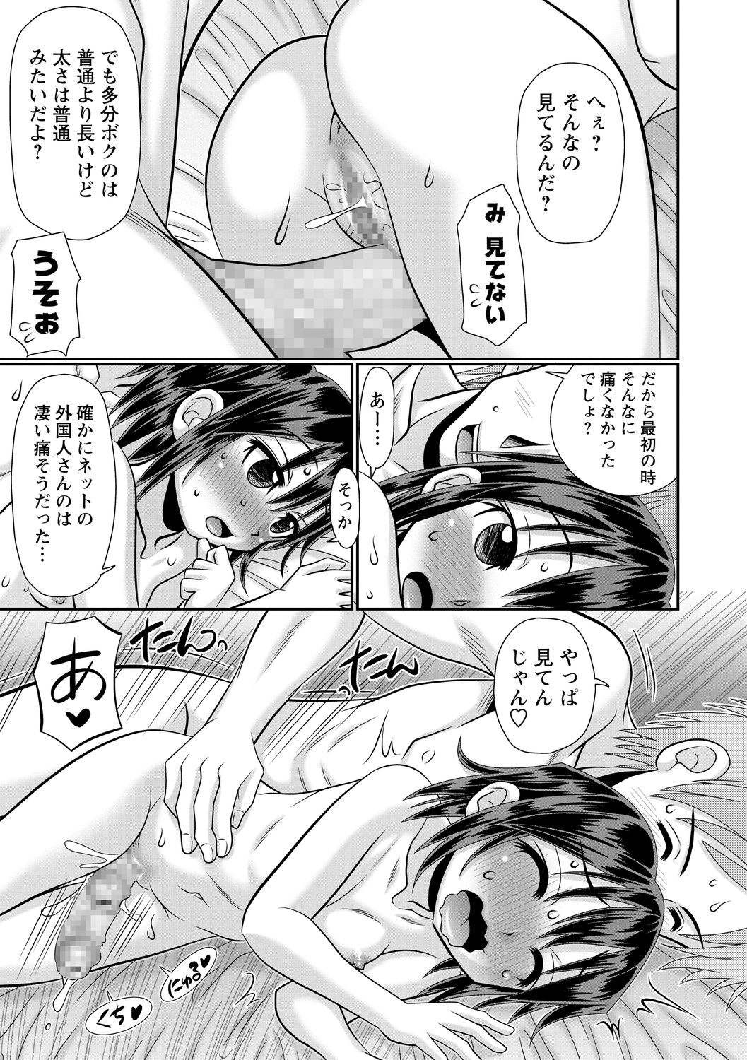 コミック・マショウ 2020年10月号 [DL版]