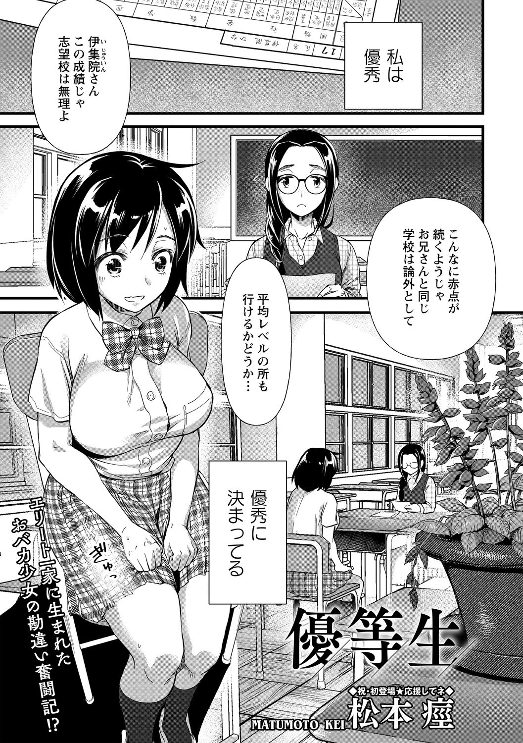 コミック・マショウ 2020年10月号 [DL版]