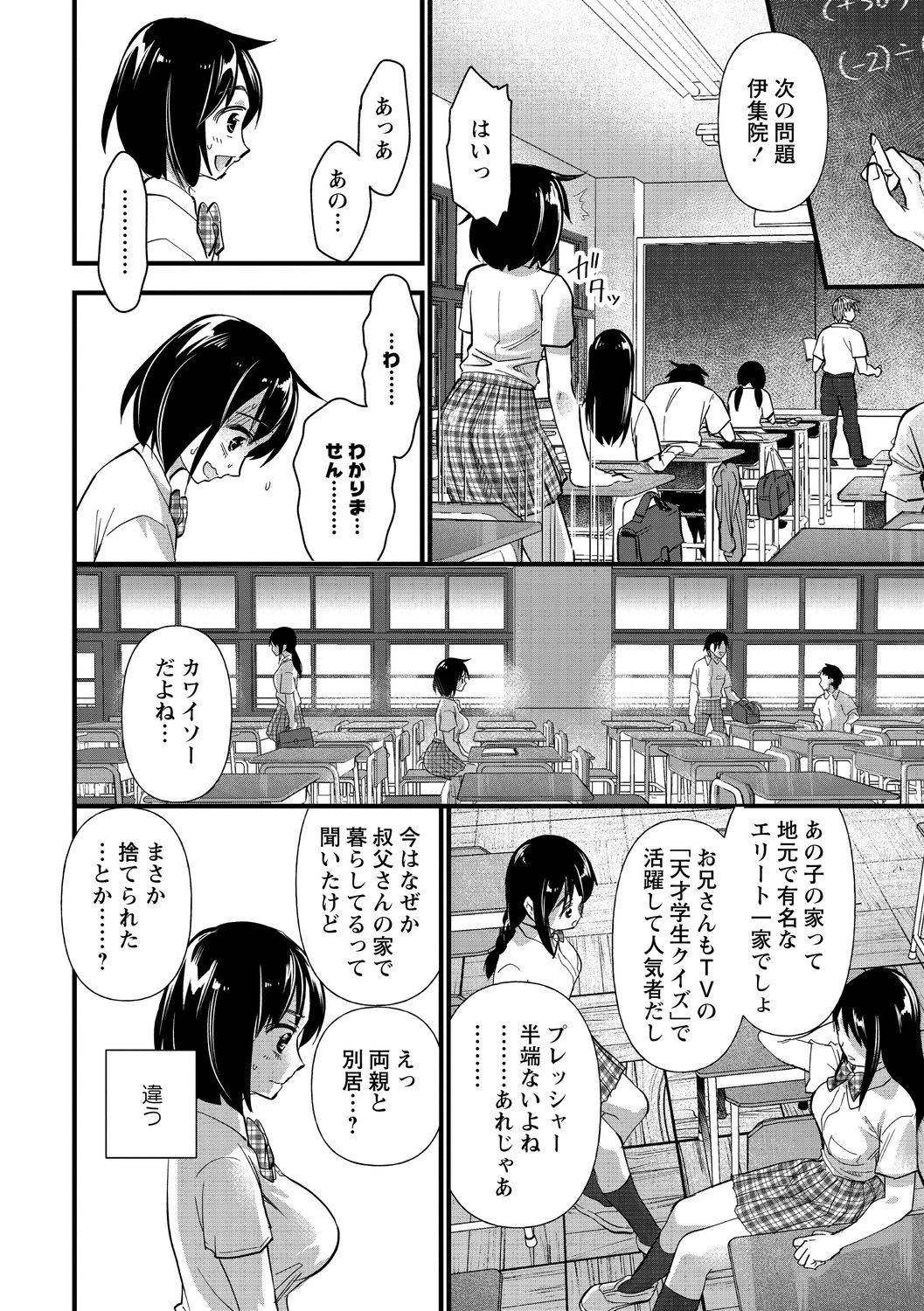 コミック・マショウ 2020年10月号 [DL版]