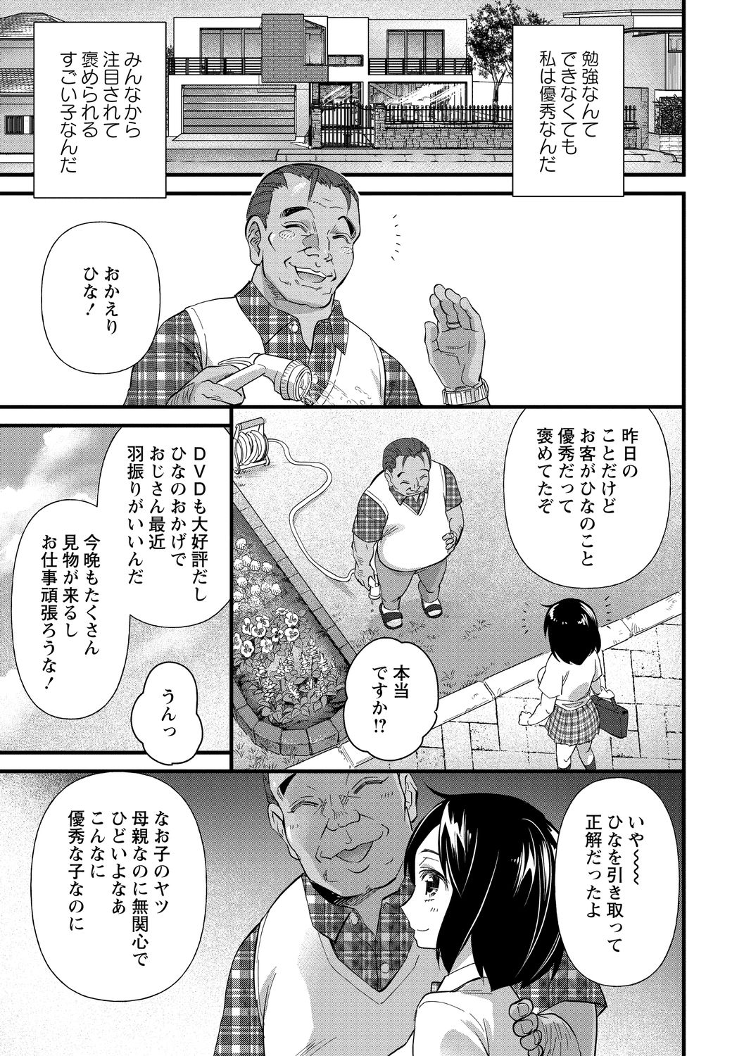 コミック・マショウ 2020年10月号 [DL版]