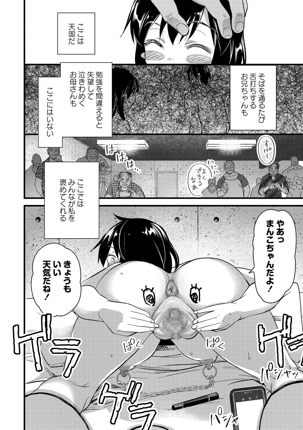 コミック・マショウ 2020年10月号 [DL版]