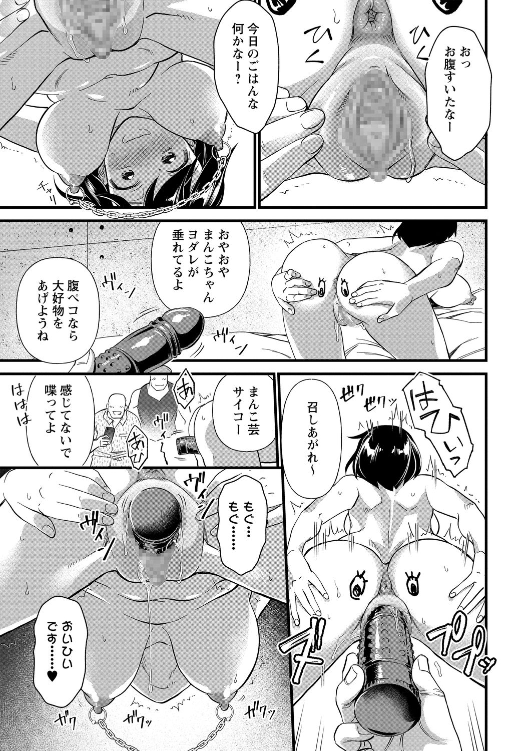 コミック・マショウ 2020年10月号 [DL版]