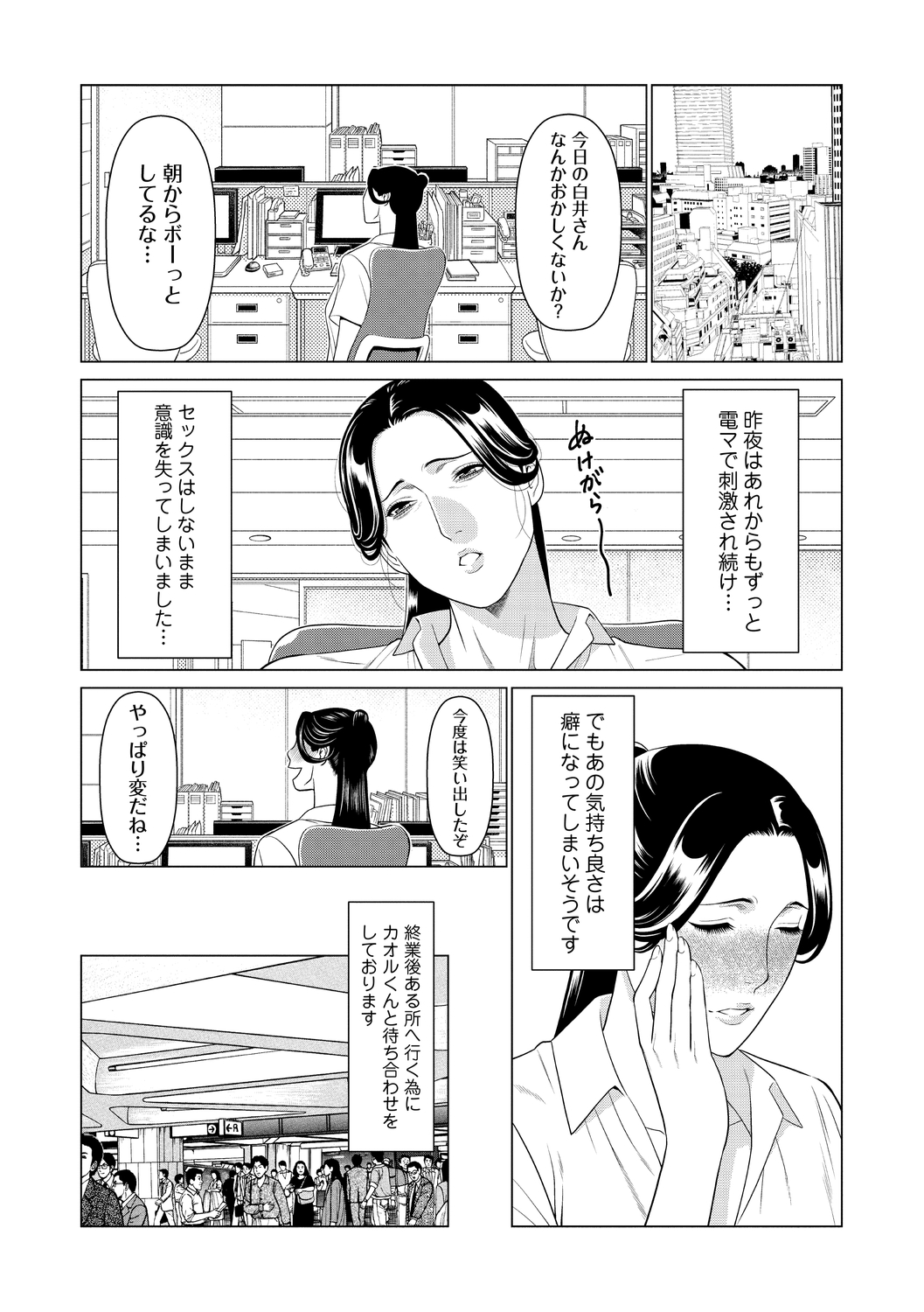 コミック・マショウ 2020年10月号 [DL版]