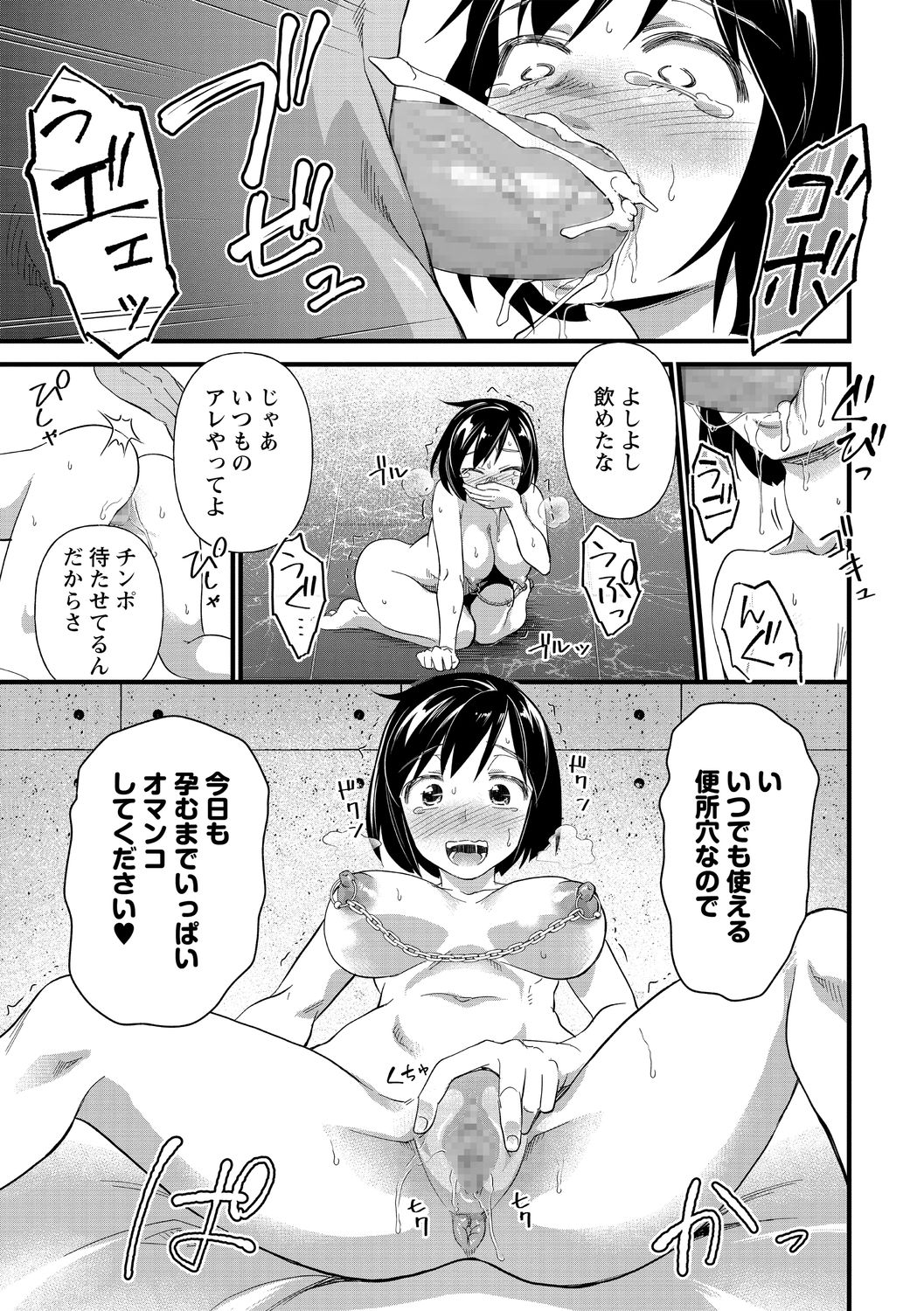 コミック・マショウ 2020年10月号 [DL版]