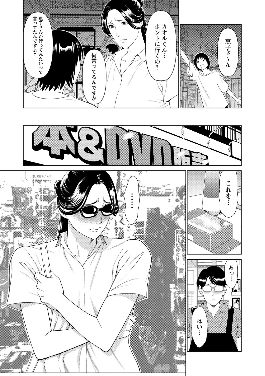 コミック・マショウ 2020年10月号 [DL版]
