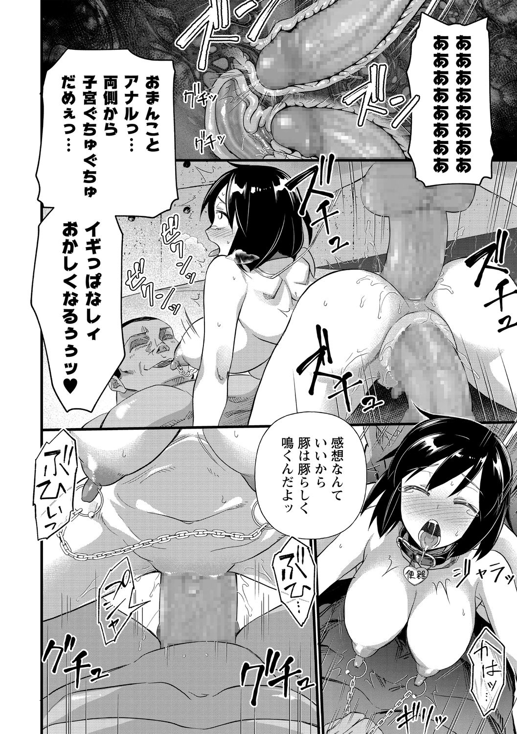 コミック・マショウ 2020年10月号 [DL版]