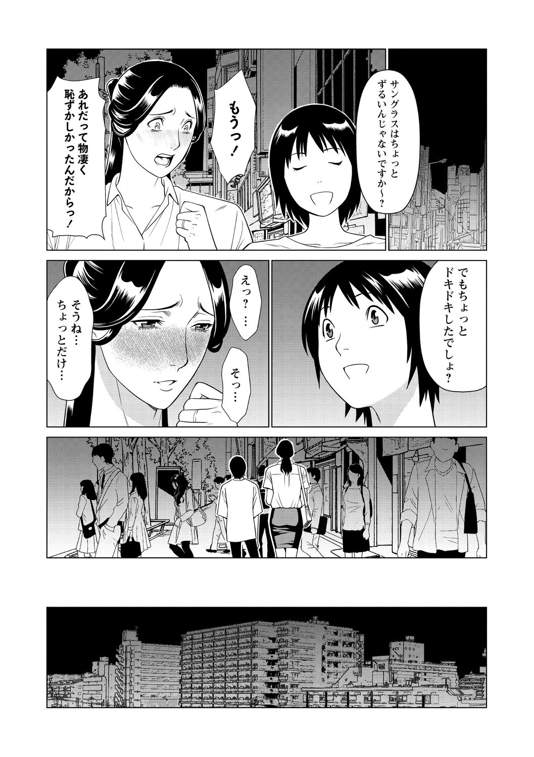 コミック・マショウ 2020年10月号 [DL版]