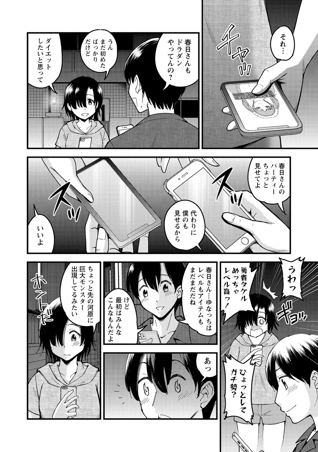コミック・マショウ 2020年10月号 [DL版]