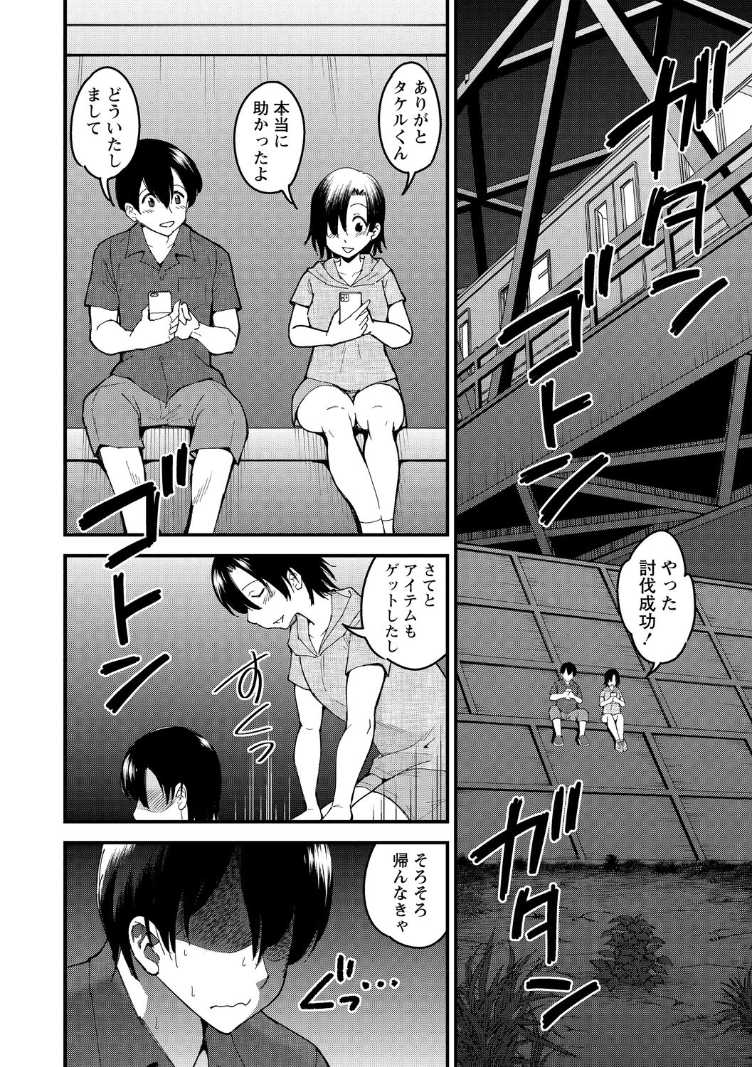 コミック・マショウ 2020年10月号 [DL版]