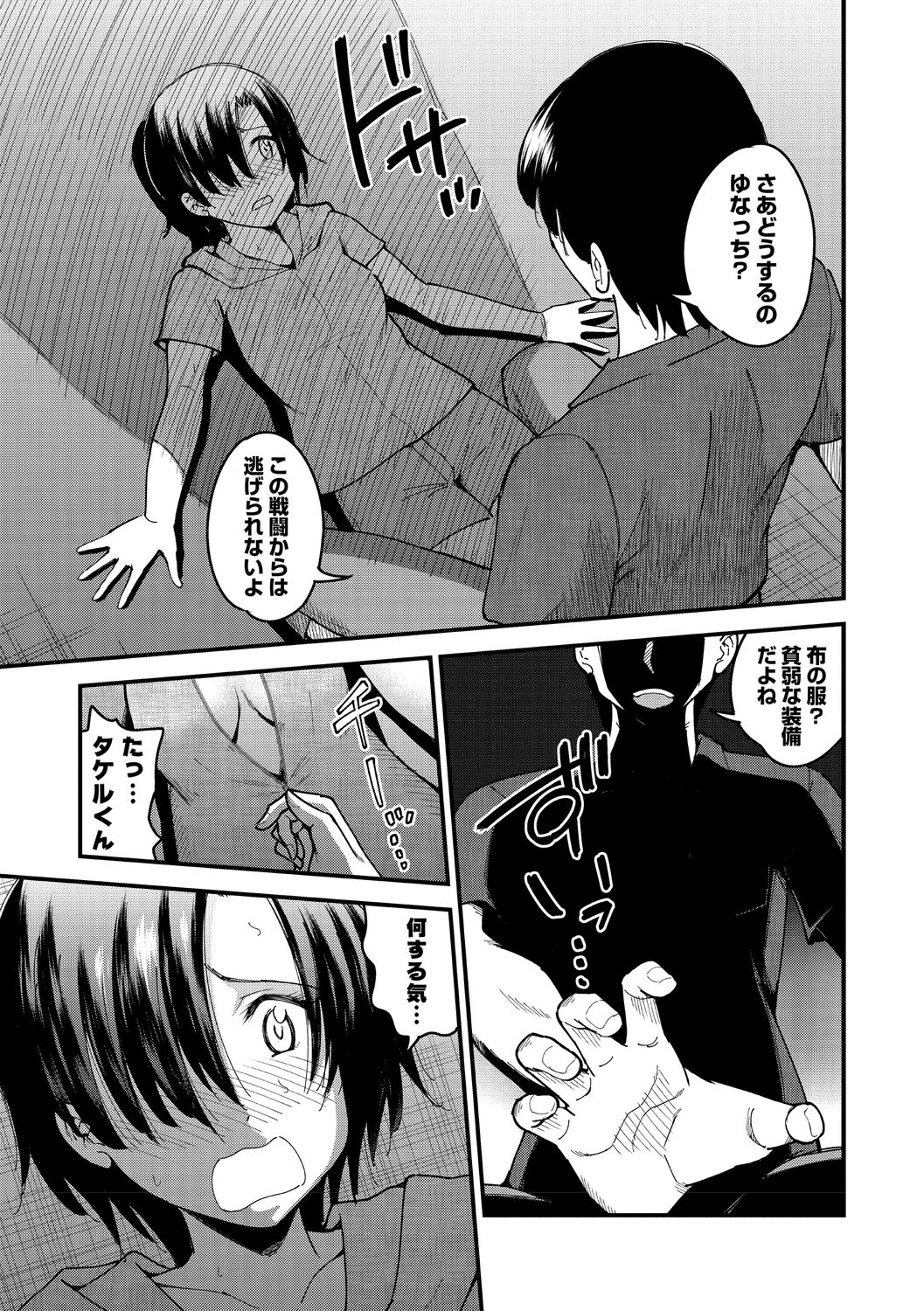 コミック・マショウ 2020年10月号 [DL版]