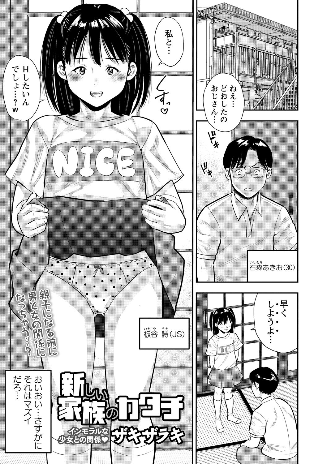 コミック・マショウ 2020年10月号 [DL版]