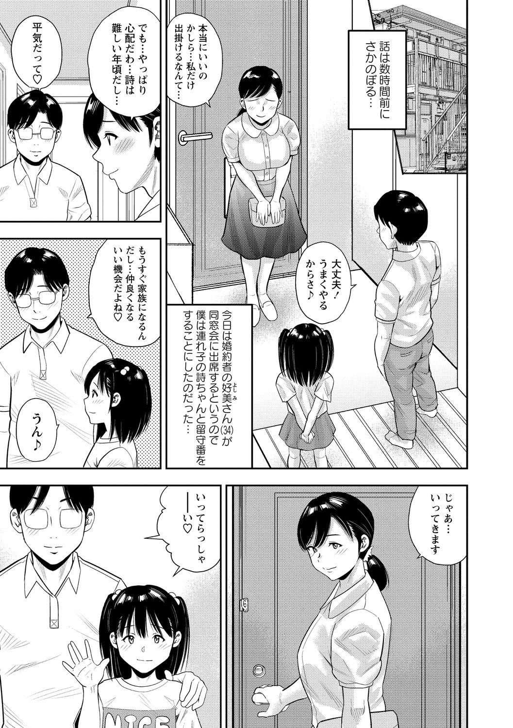 コミック・マショウ 2020年10月号 [DL版]