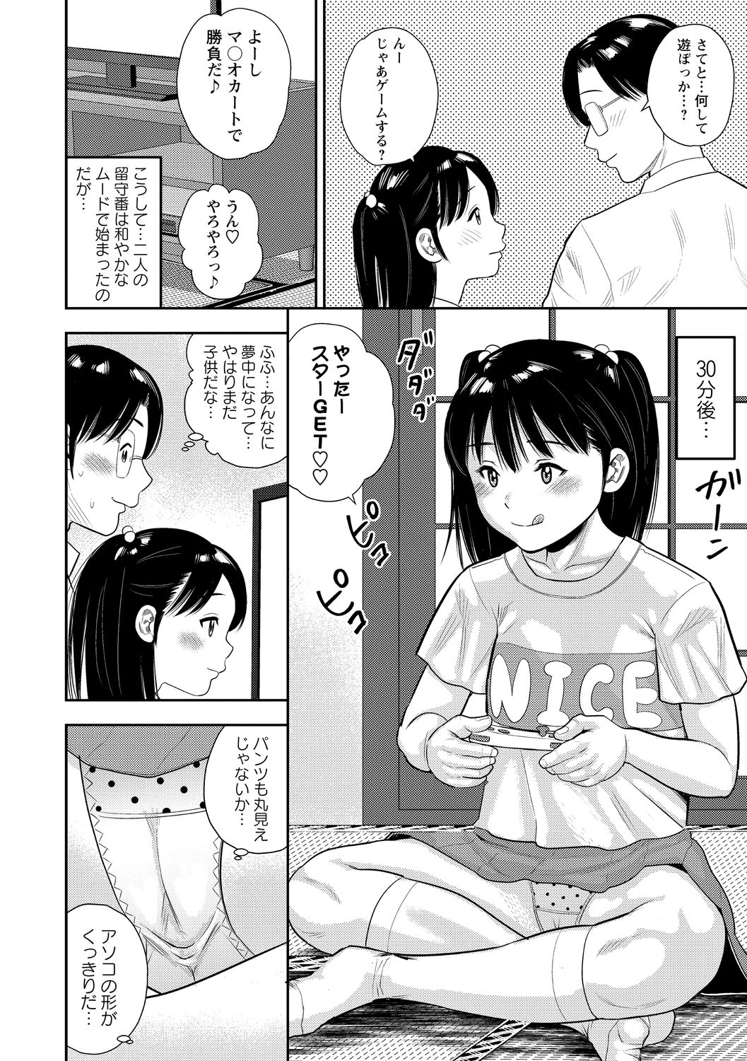 コミック・マショウ 2020年10月号 [DL版]