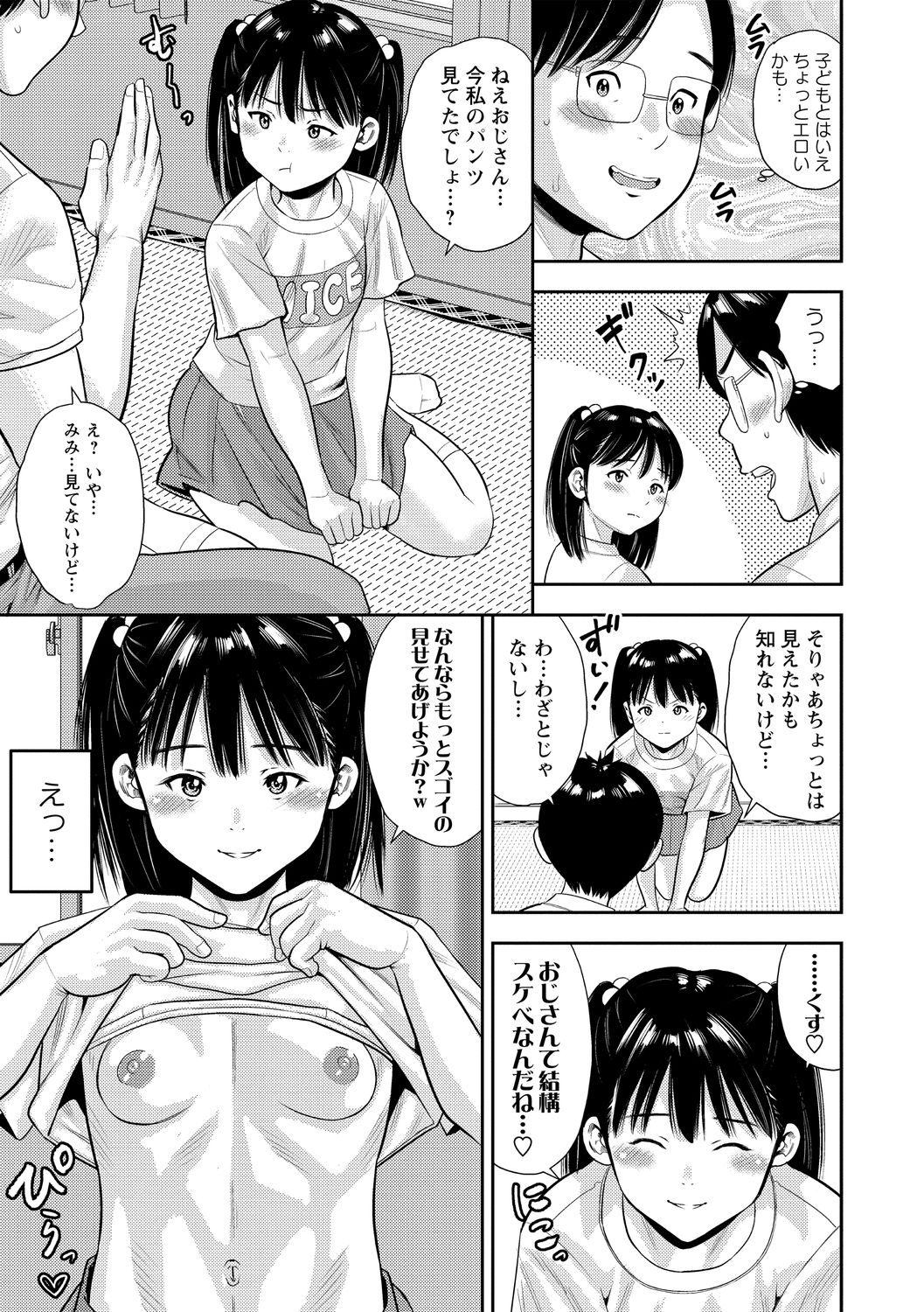 コミック・マショウ 2020年10月号 [DL版]