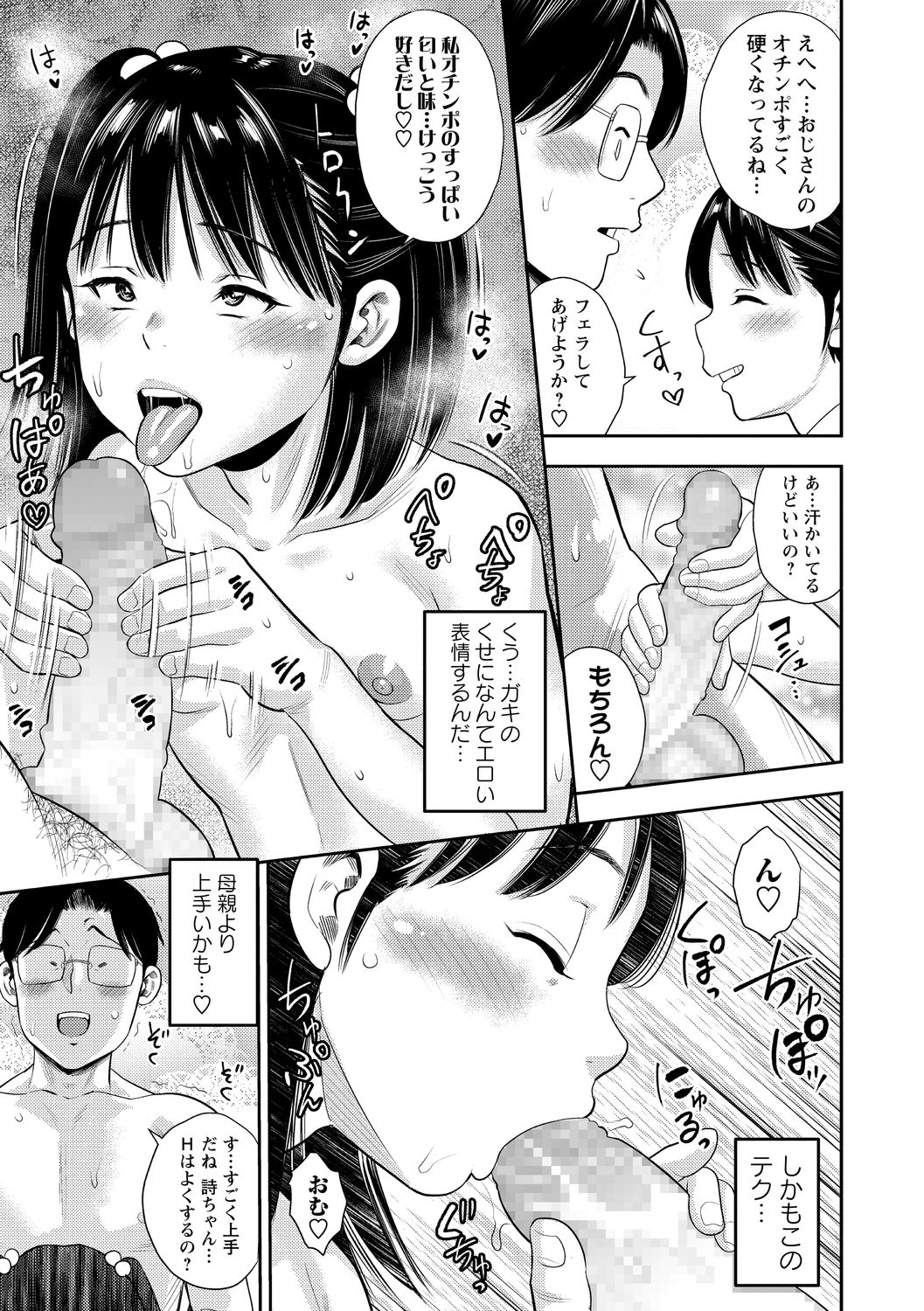 コミック・マショウ 2020年10月号 [DL版]