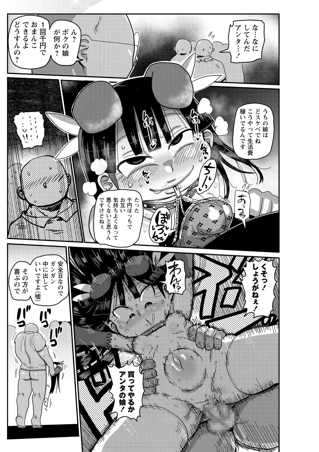コミック・マショウ 2020年10月号 [DL版]