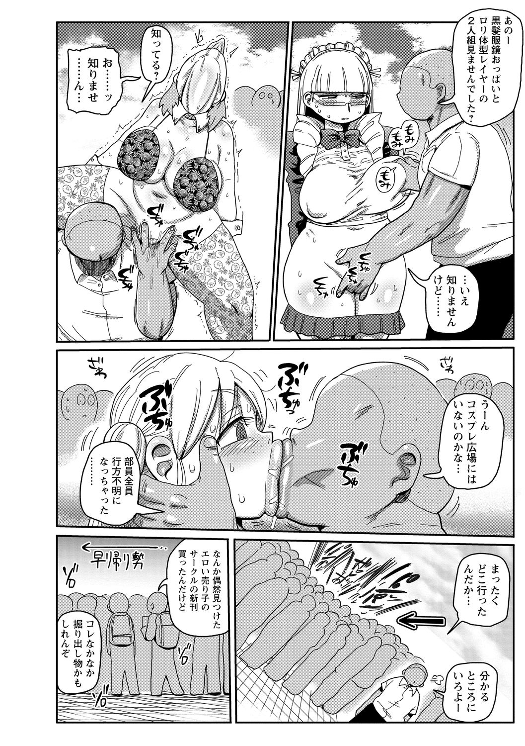 コミック・マショウ 2020年10月号 [DL版]
