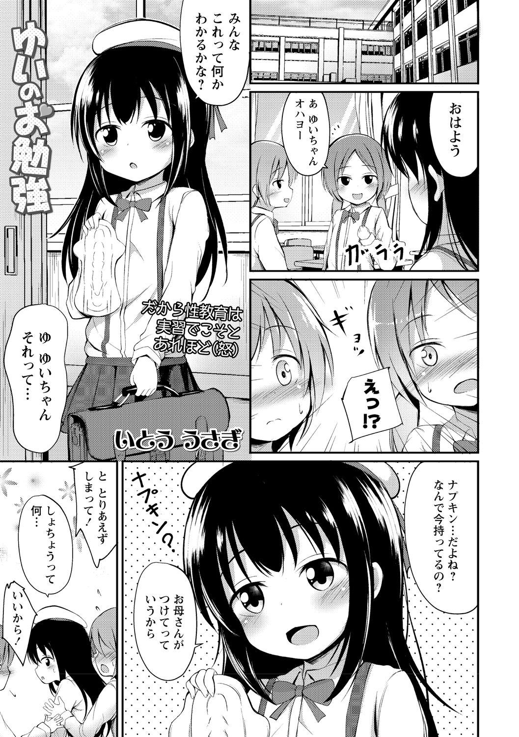 コミック・マショウ 2020年10月号 [DL版]