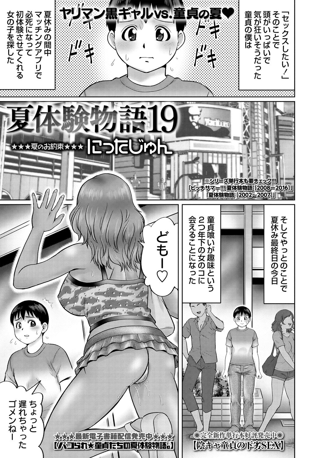 コミック・マショウ 2020年10月号 [DL版]
