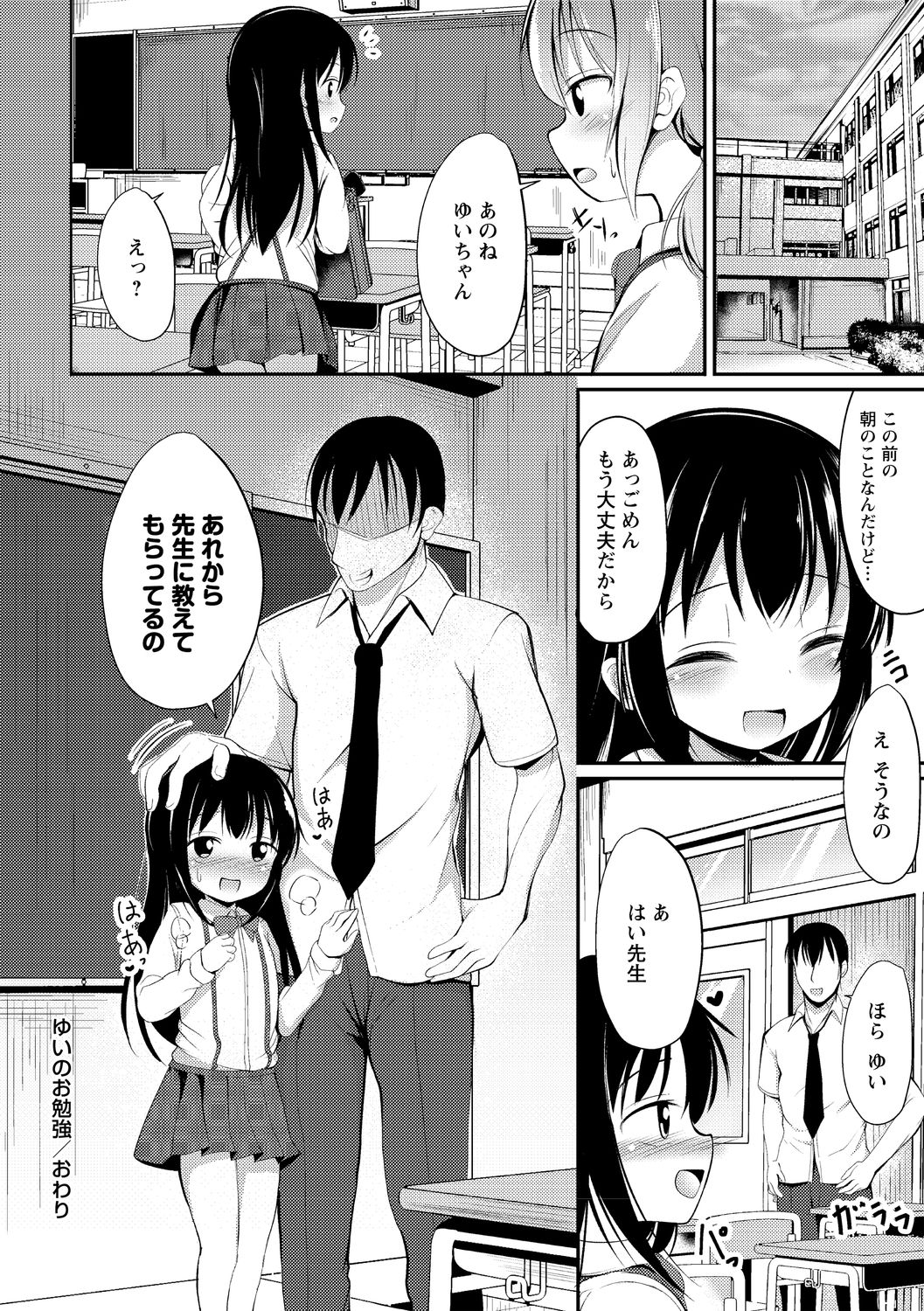 コミック・マショウ 2020年10月号 [DL版]
