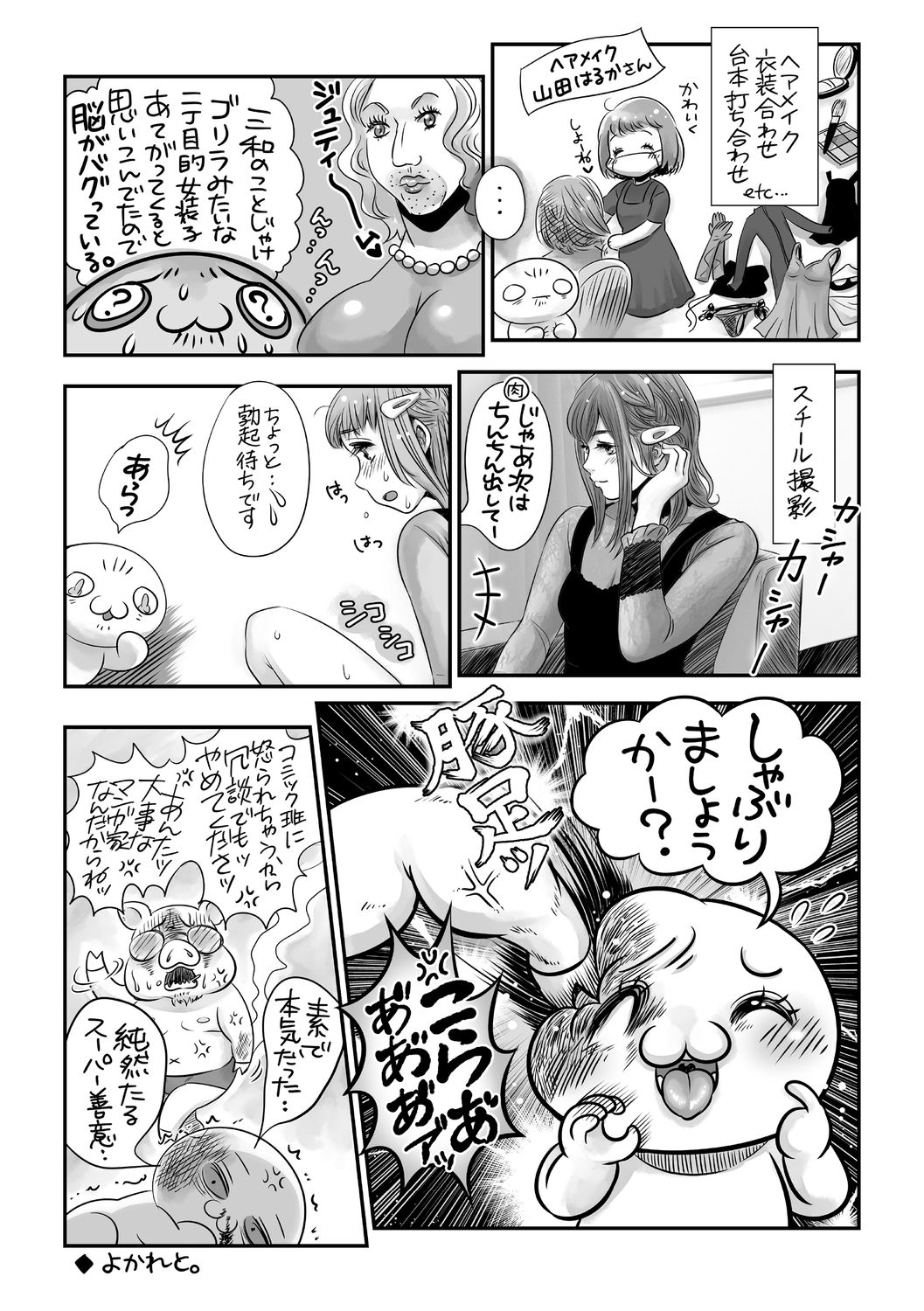 コミック・マショウ 2020年10月号 [DL版]