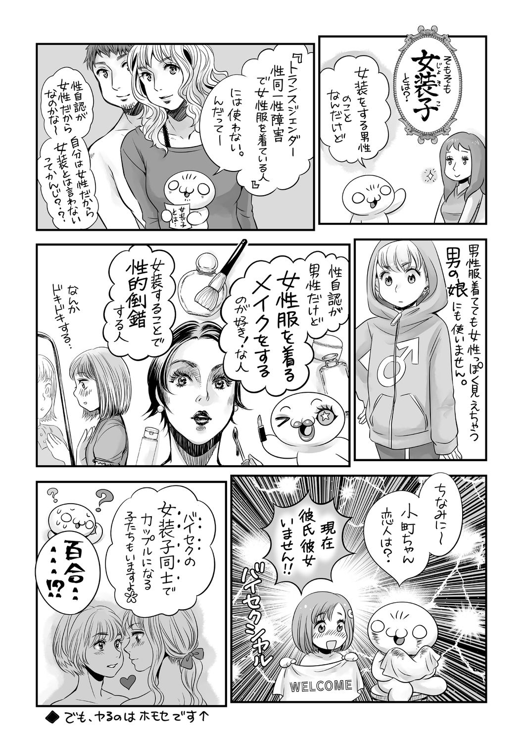 コミック・マショウ 2020年10月号 [DL版]