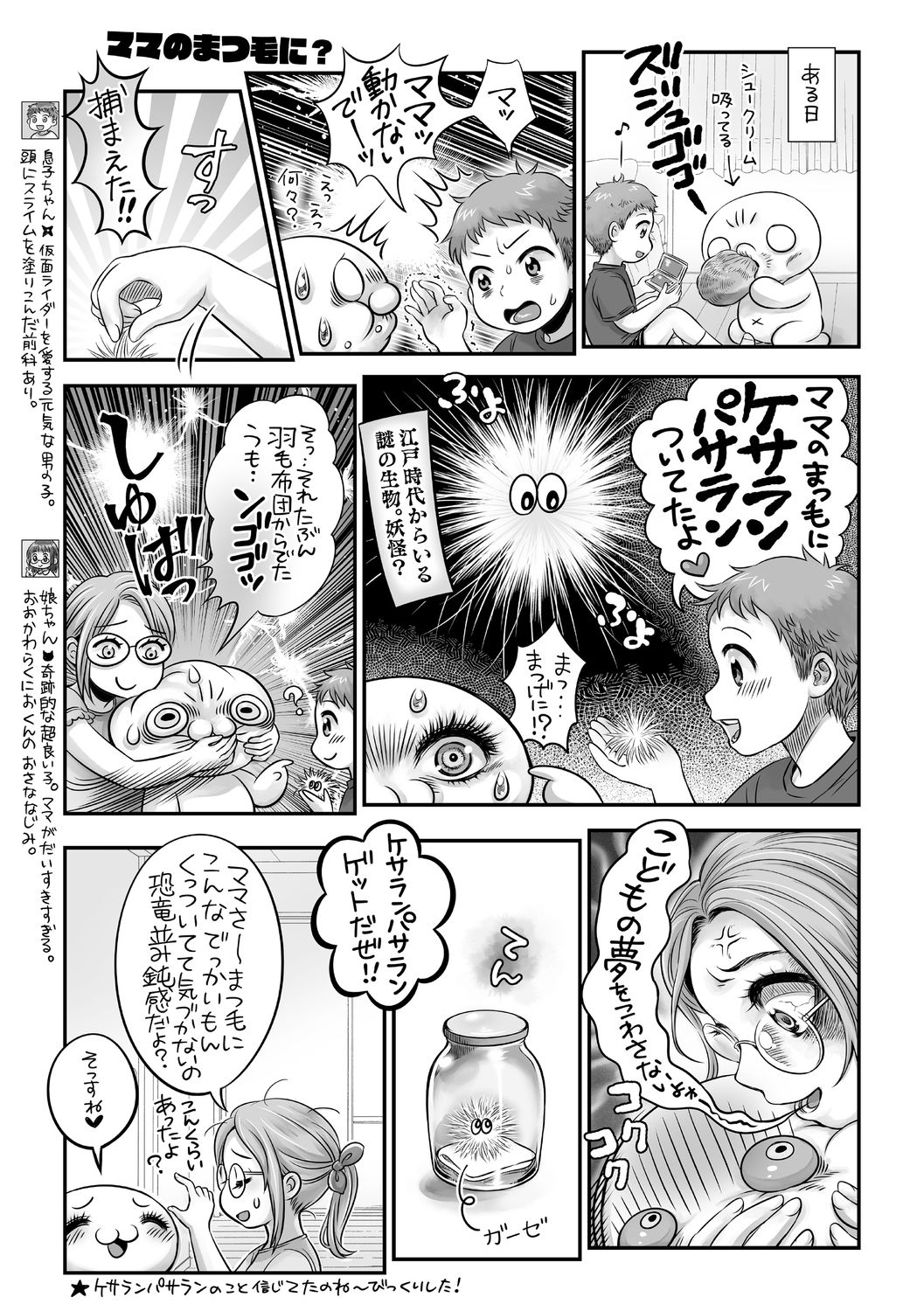 コミック・マショウ 2020年10月号 [DL版]