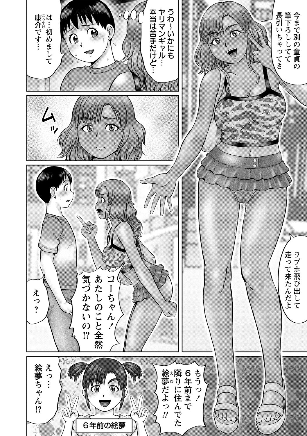 コミック・マショウ 2020年10月号 [DL版]