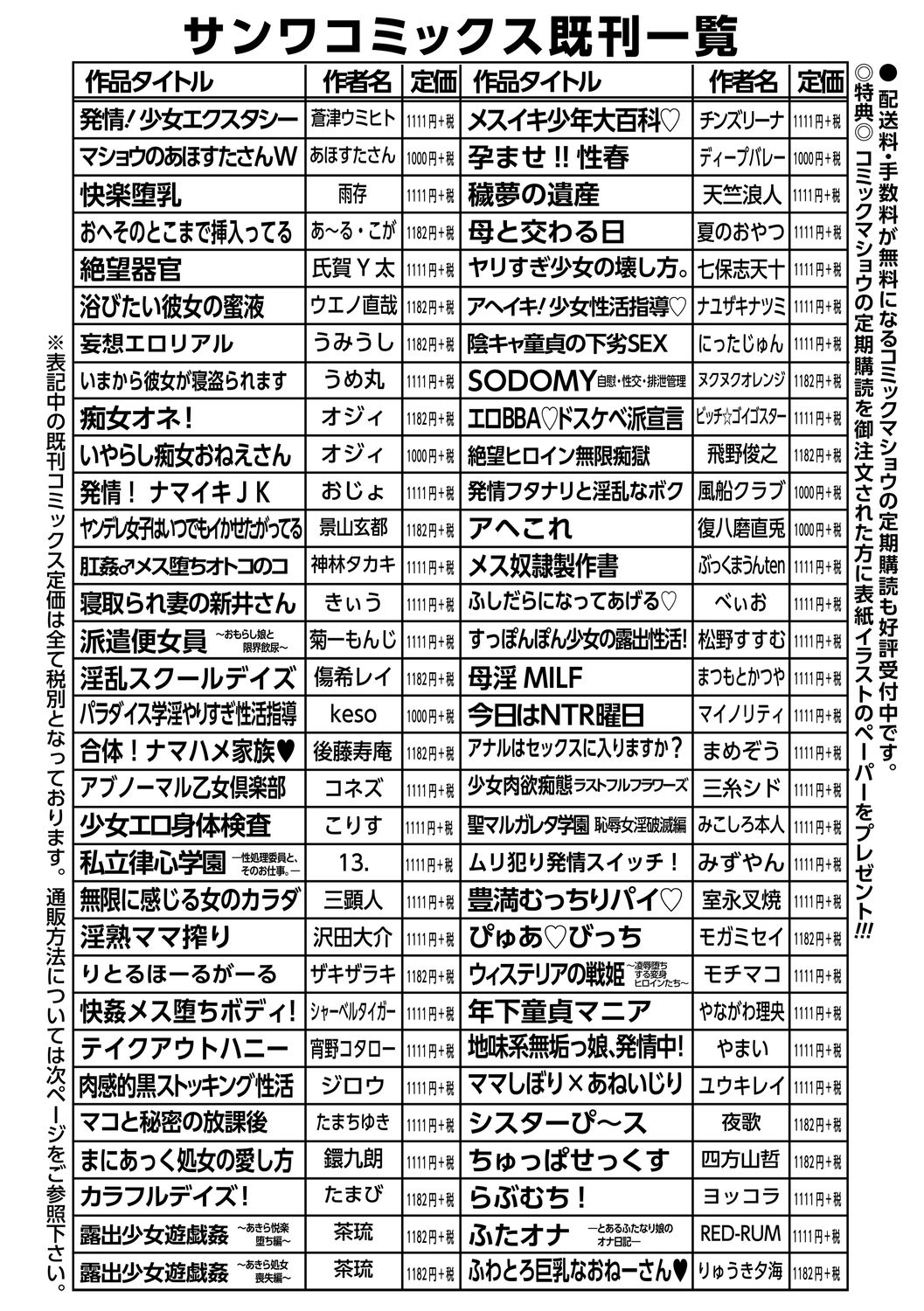 コミック・マショウ 2020年10月号 [DL版]