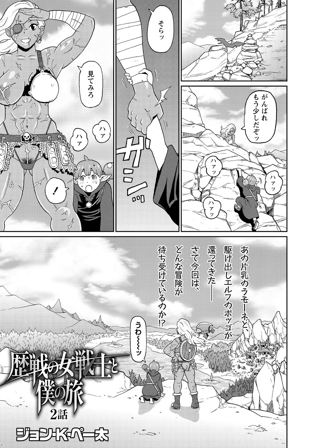 コミック・マショウ 2020年10月号 [DL版]
