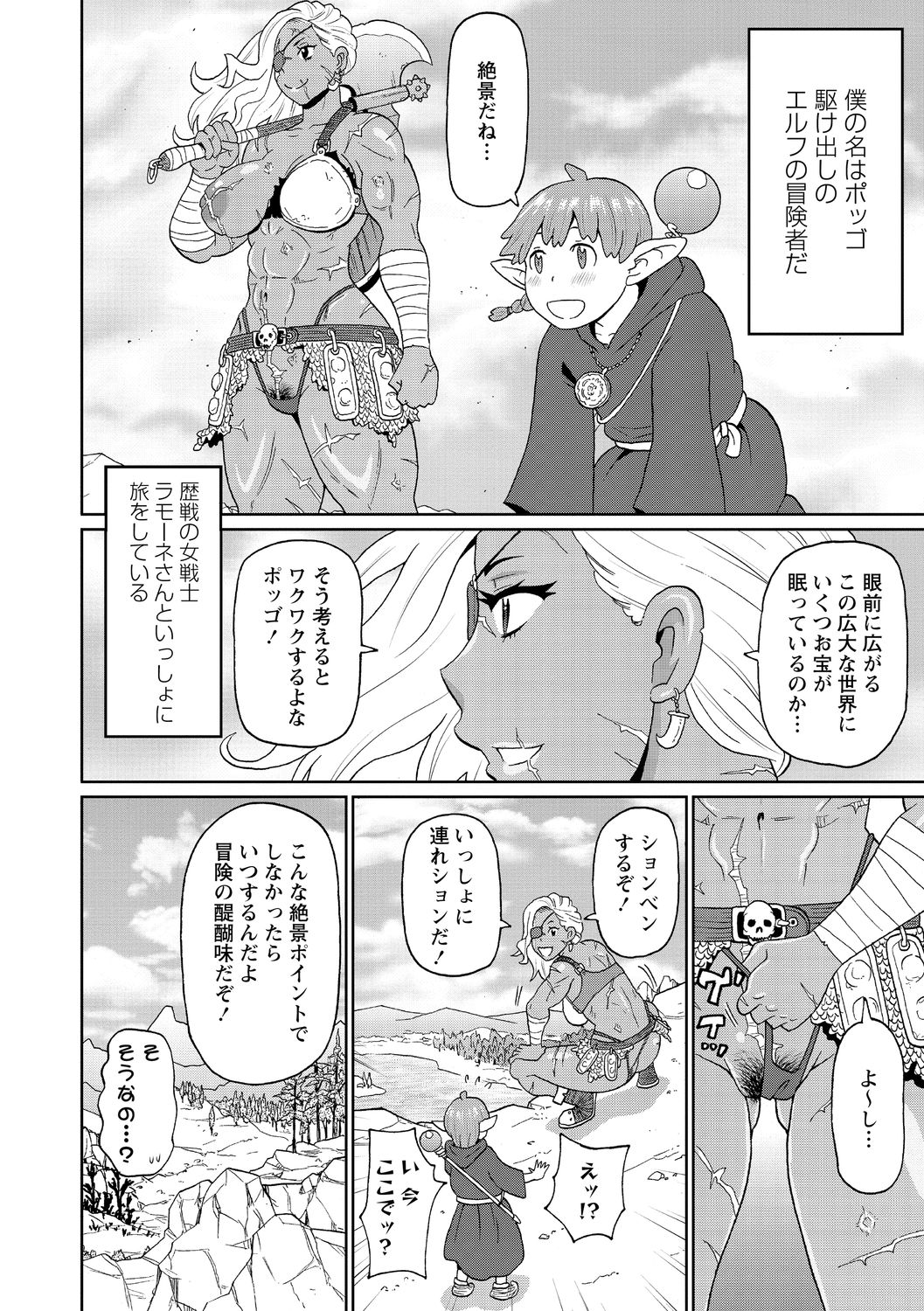 コミック・マショウ 2020年10月号 [DL版]