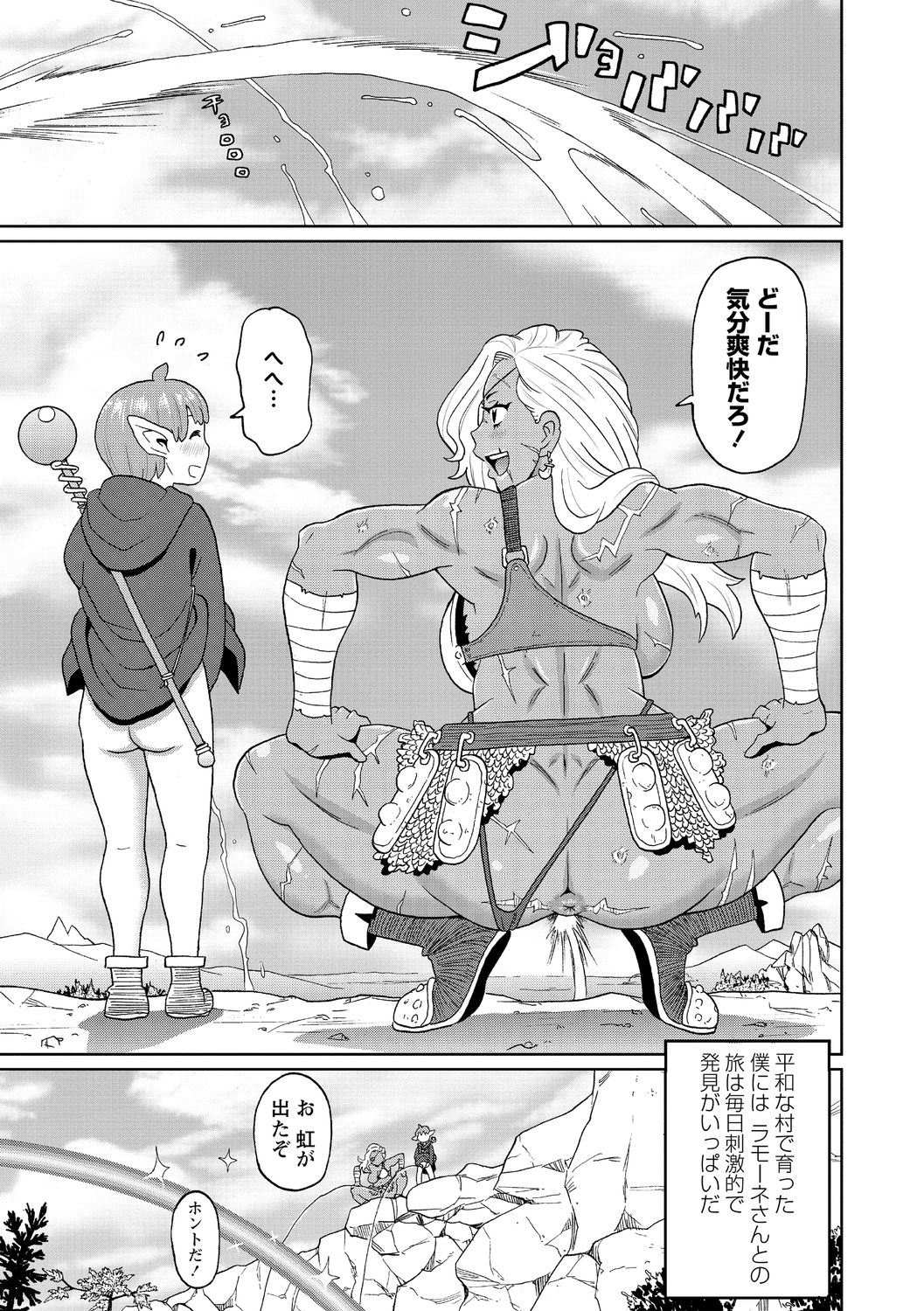 コミック・マショウ 2020年10月号 [DL版]