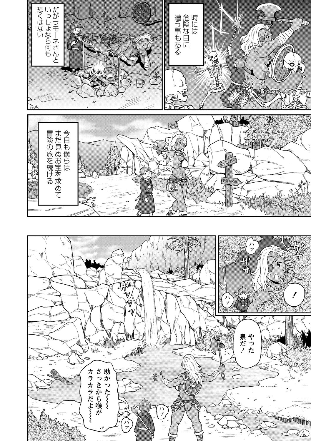 コミック・マショウ 2020年10月号 [DL版]
