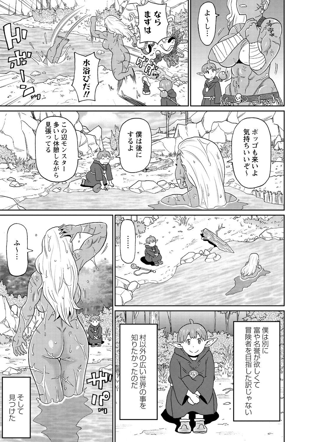 コミック・マショウ 2020年10月号 [DL版]