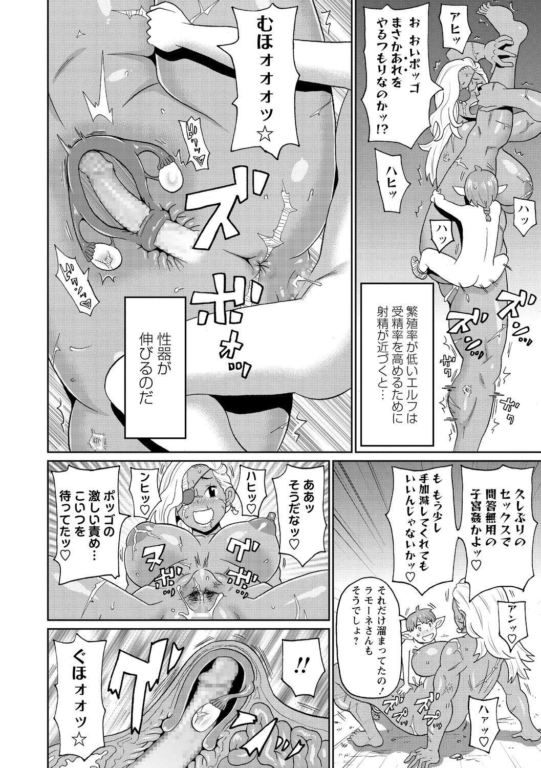 コミック・マショウ 2020年10月号 [DL版]
