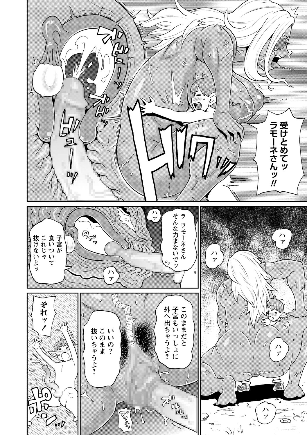 コミック・マショウ 2020年10月号 [DL版]
