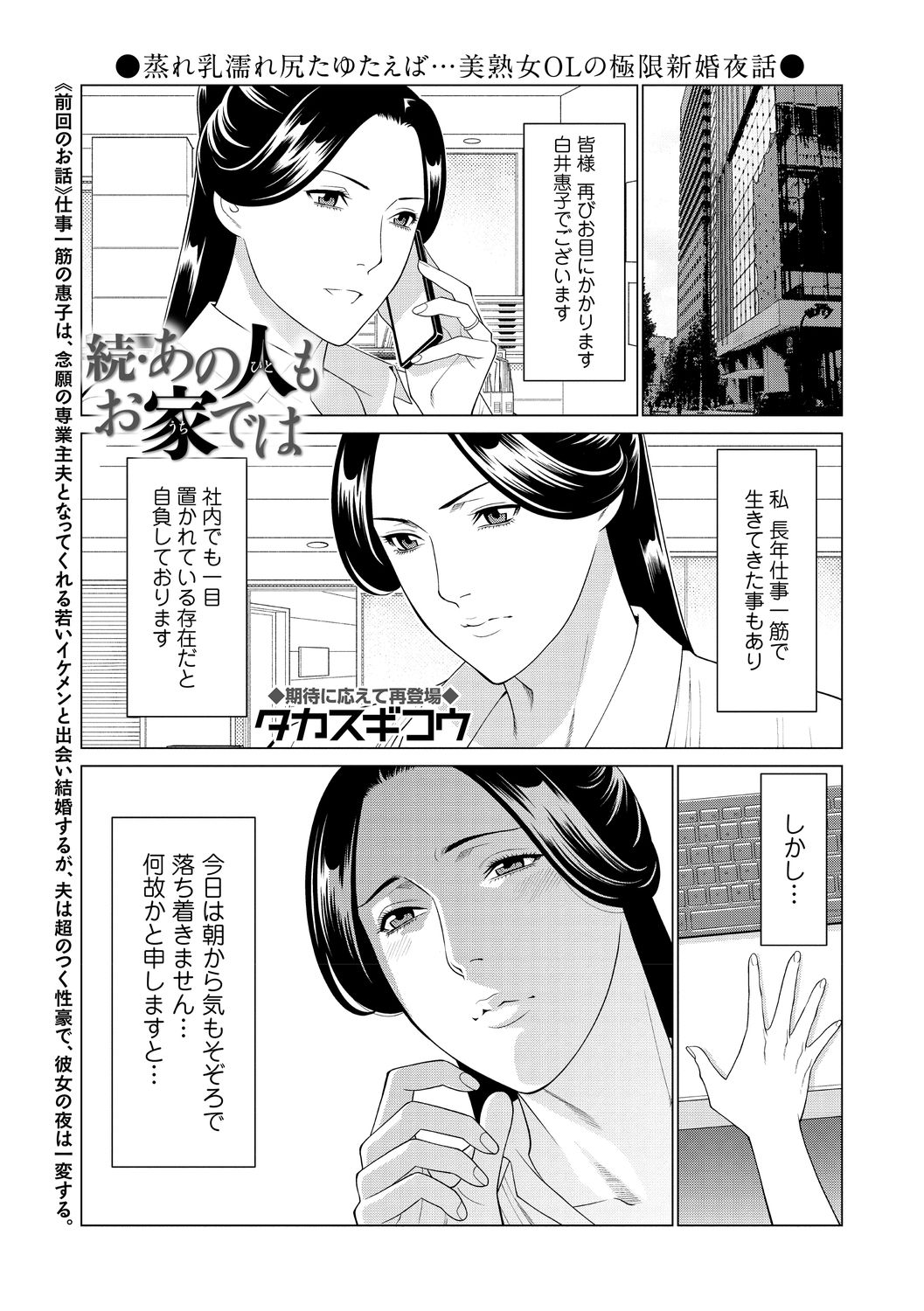 コミック・マショウ 2020年10月号 [DL版]