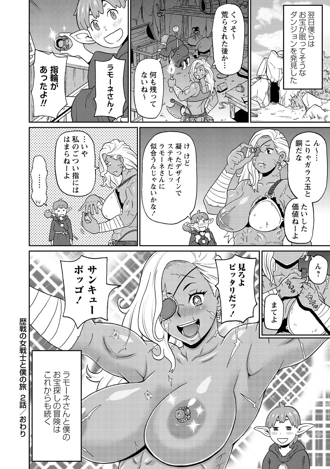 コミック・マショウ 2020年10月号 [DL版]