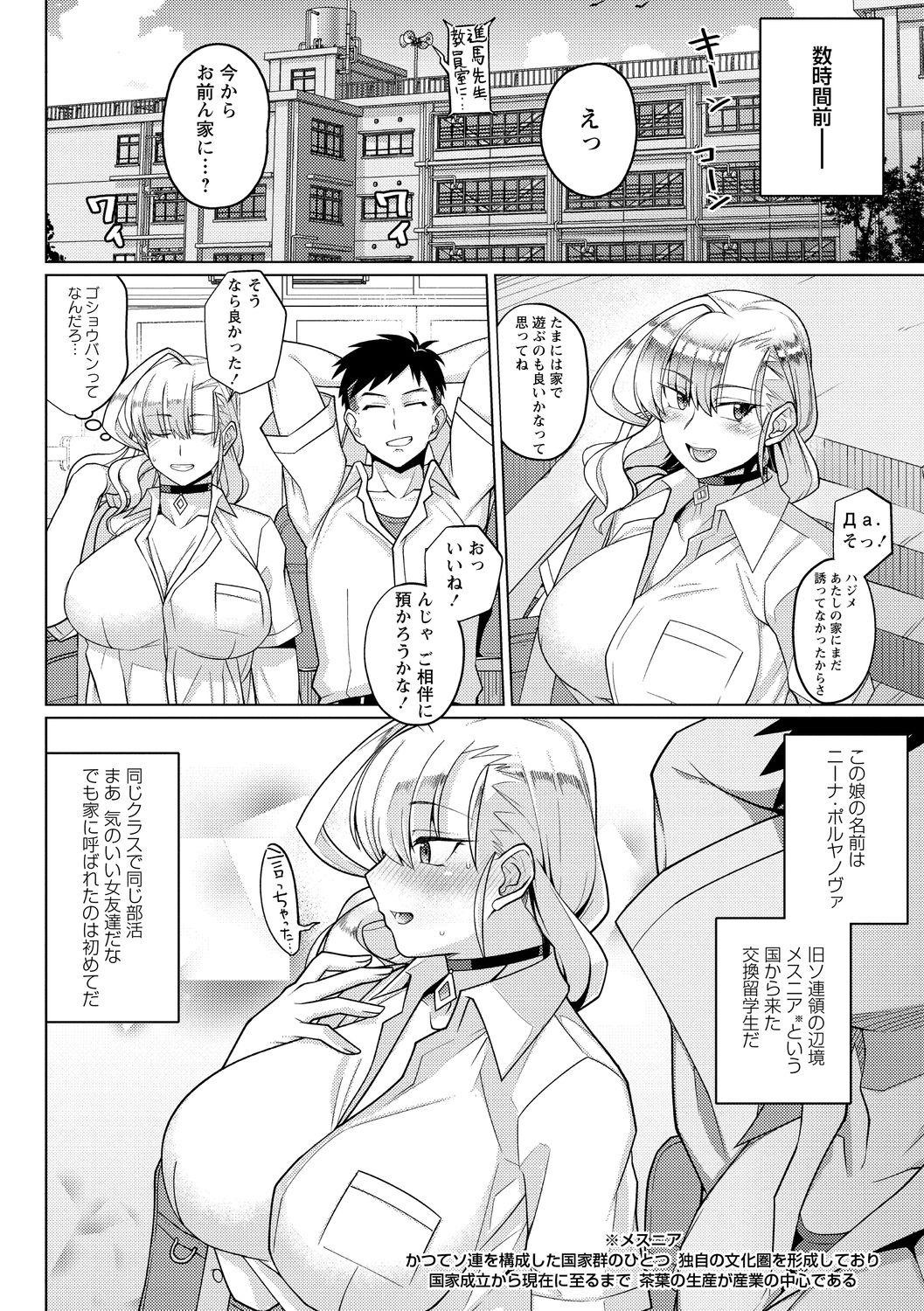 コミック・マショウ 2020年10月号 [DL版]