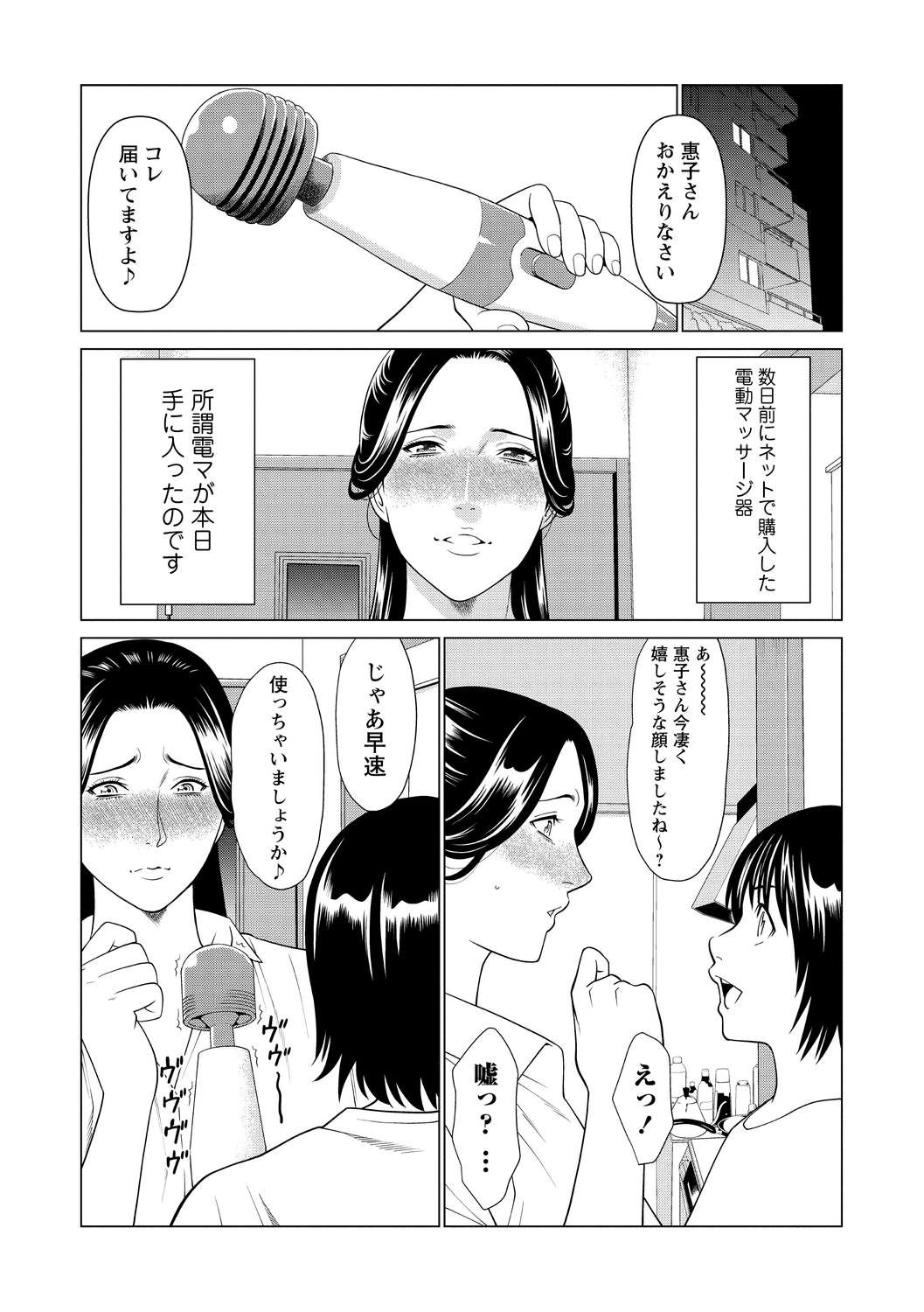 コミック・マショウ 2020年10月号 [DL版]