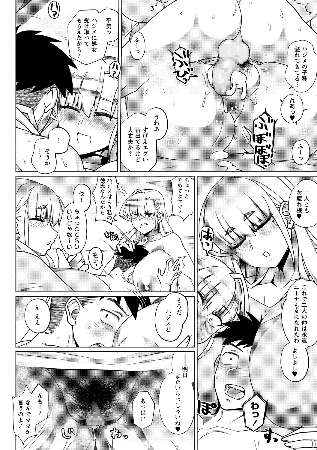 コミック・マショウ 2020年10月号 [DL版]
