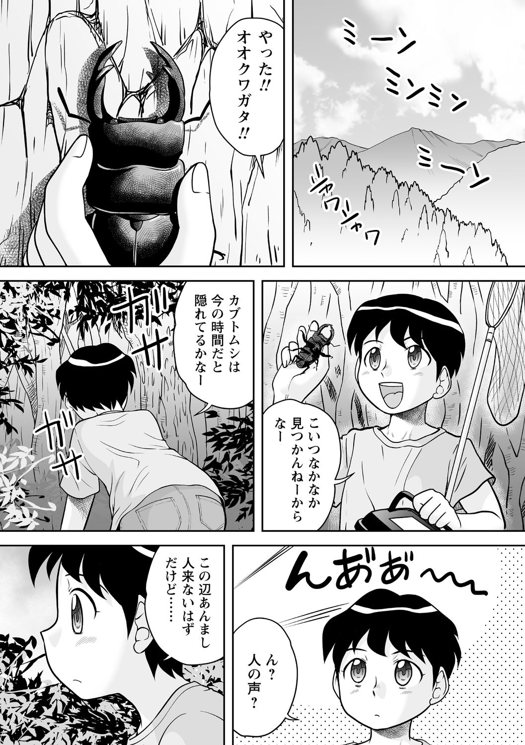 コミック・マショウ 2020年10月号 [DL版]