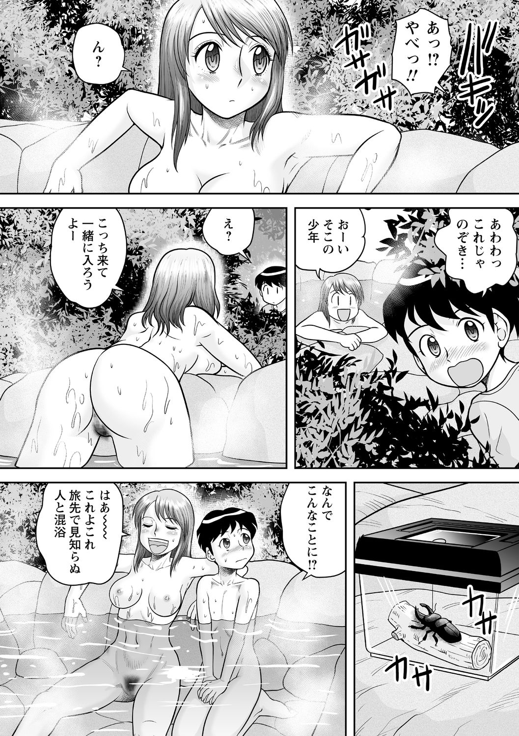 コミック・マショウ 2020年10月号 [DL版]