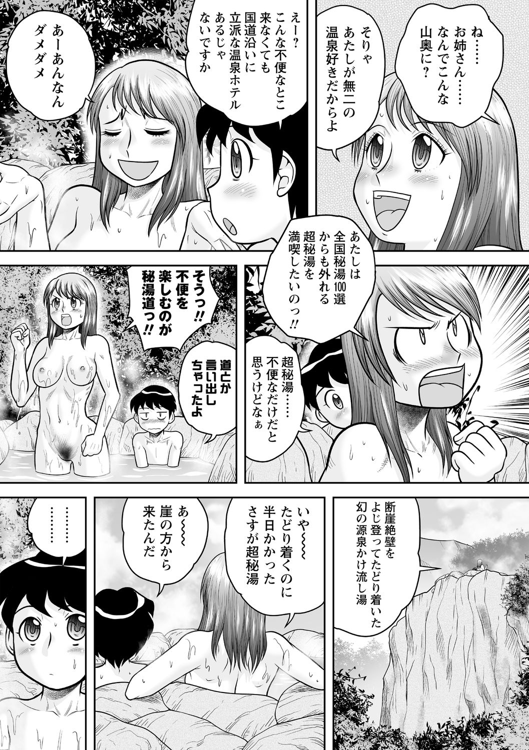 コミック・マショウ 2020年10月号 [DL版]