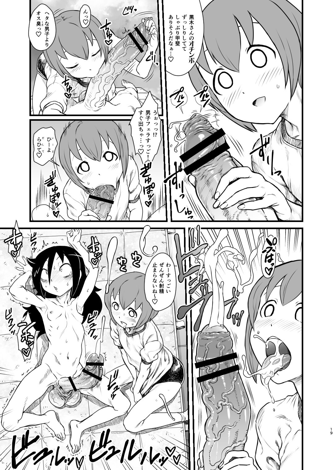 (モテないし即売会する4) [革命政府広報室 (ラヂヲヘッド)] モテないしガマンするのやめる (私がモテないのはどう考えてもお前らが悪い!) [DL版]