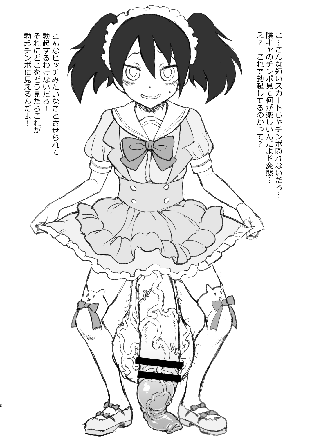 (モテないし即売会する4) [革命政府広報室 (ラヂヲヘッド)] モテないしガマンするのやめる (私がモテないのはどう考えてもお前らが悪い!) [DL版]
