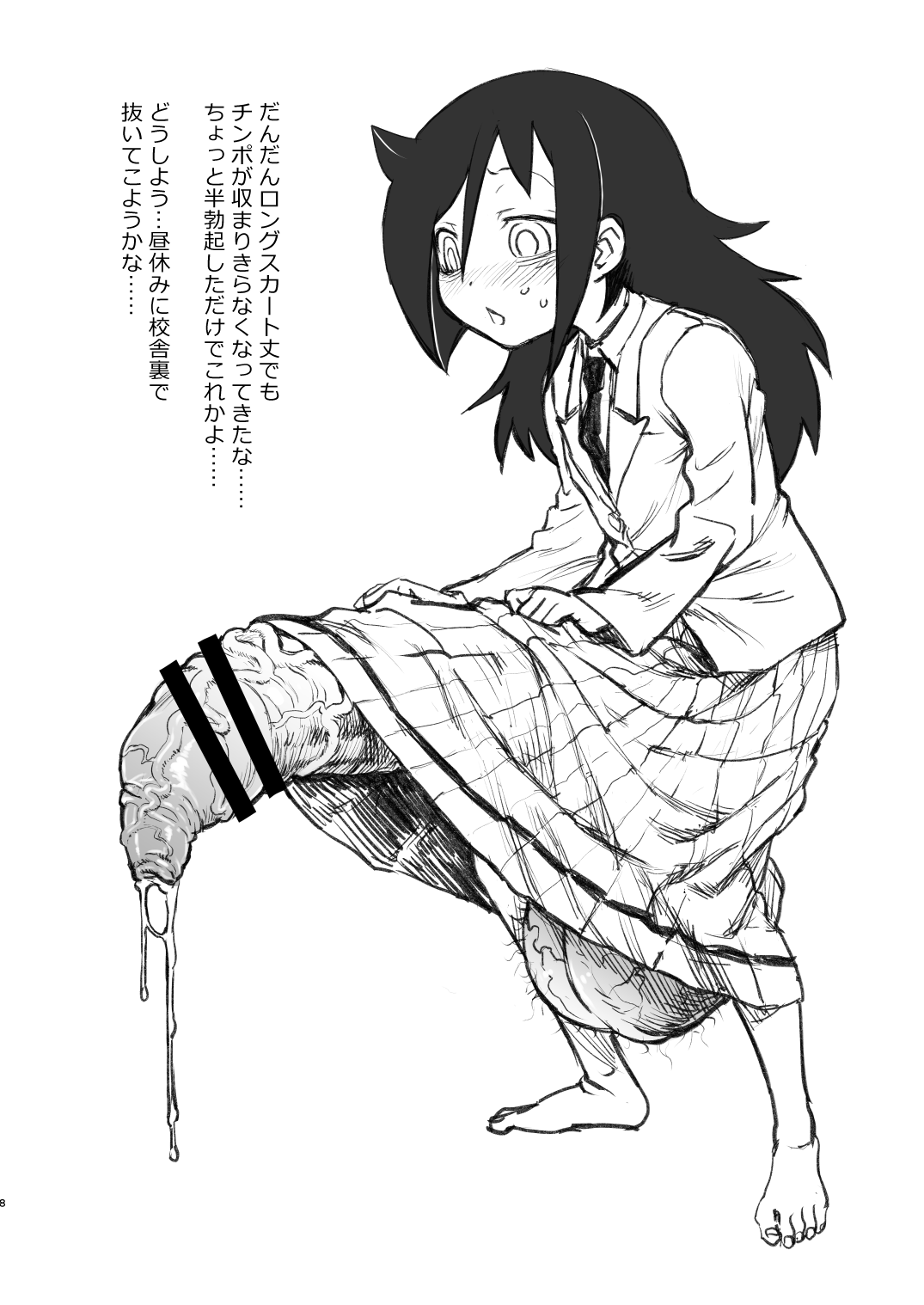 (モテないし即売会する4) [革命政府広報室 (ラヂヲヘッド)] モテないしガマンするのやめる (私がモテないのはどう考えてもお前らが悪い!) [DL版]