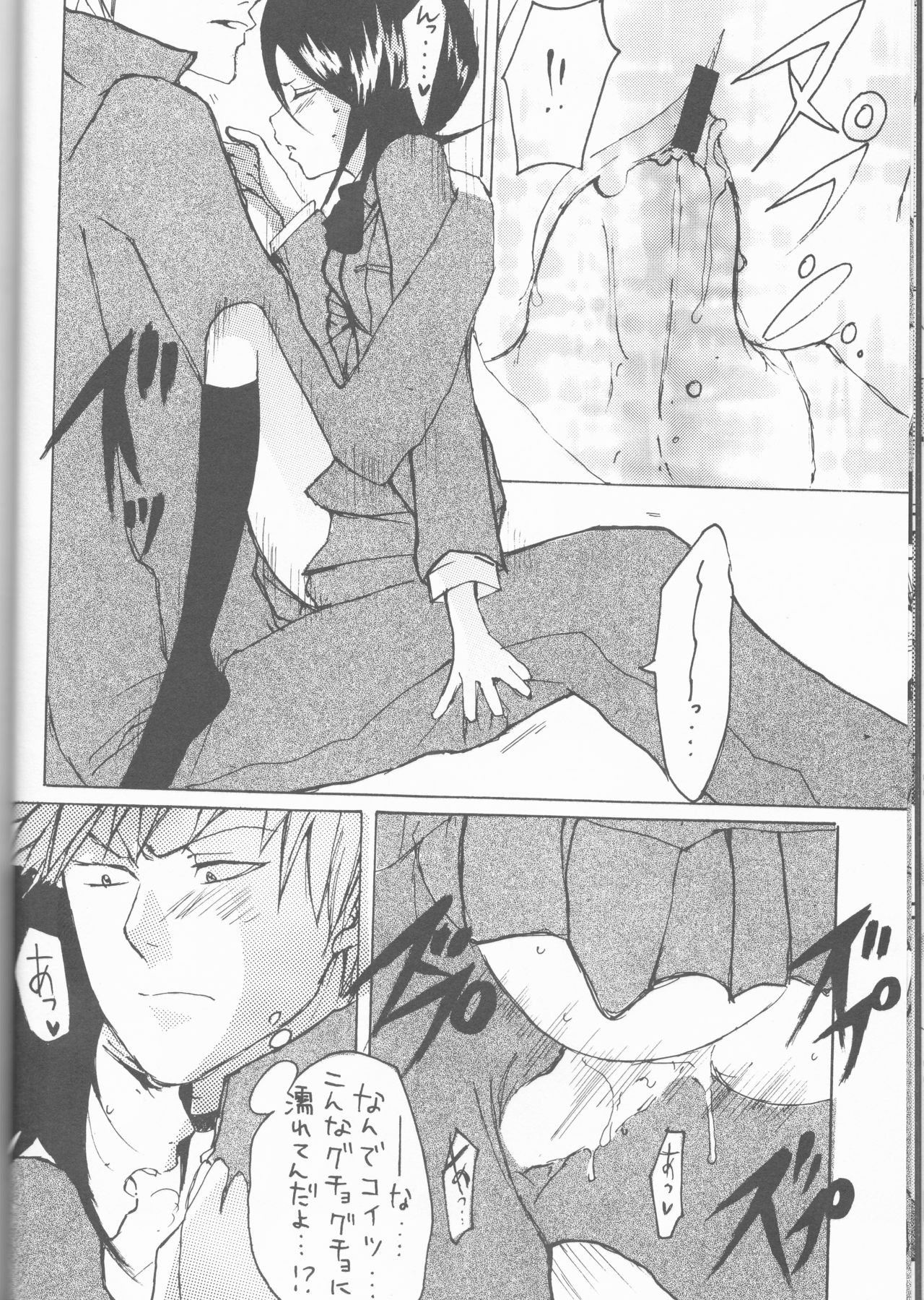 (ダーリン・ダーリン) [オレンジキス (よろず)] ネオメロドラマティック 2 (ブリーチ)