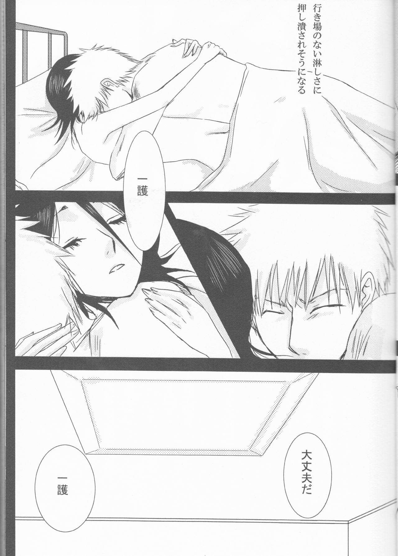 (ダーリン・ダーリン) [オレンジキス (よろず)] ネオメロドラマティック 2 (ブリーチ)